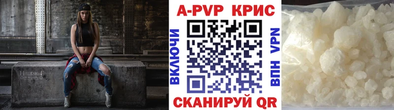 A-PVP Crystall  наркошоп  ссылка на мегу сайт  это наркотические препараты  Щёлкино 