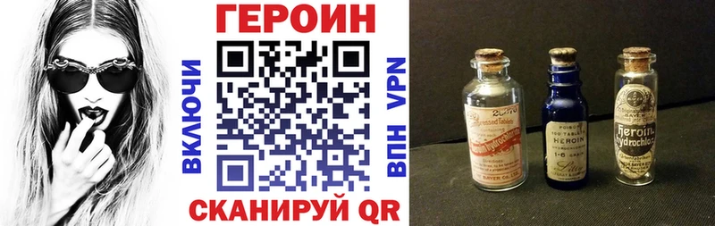 Героин белый  МЕГА онион  Щёлкино 