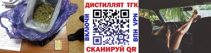 Дистиллят ТГК жижа  omg ссылка  Щёлкино 